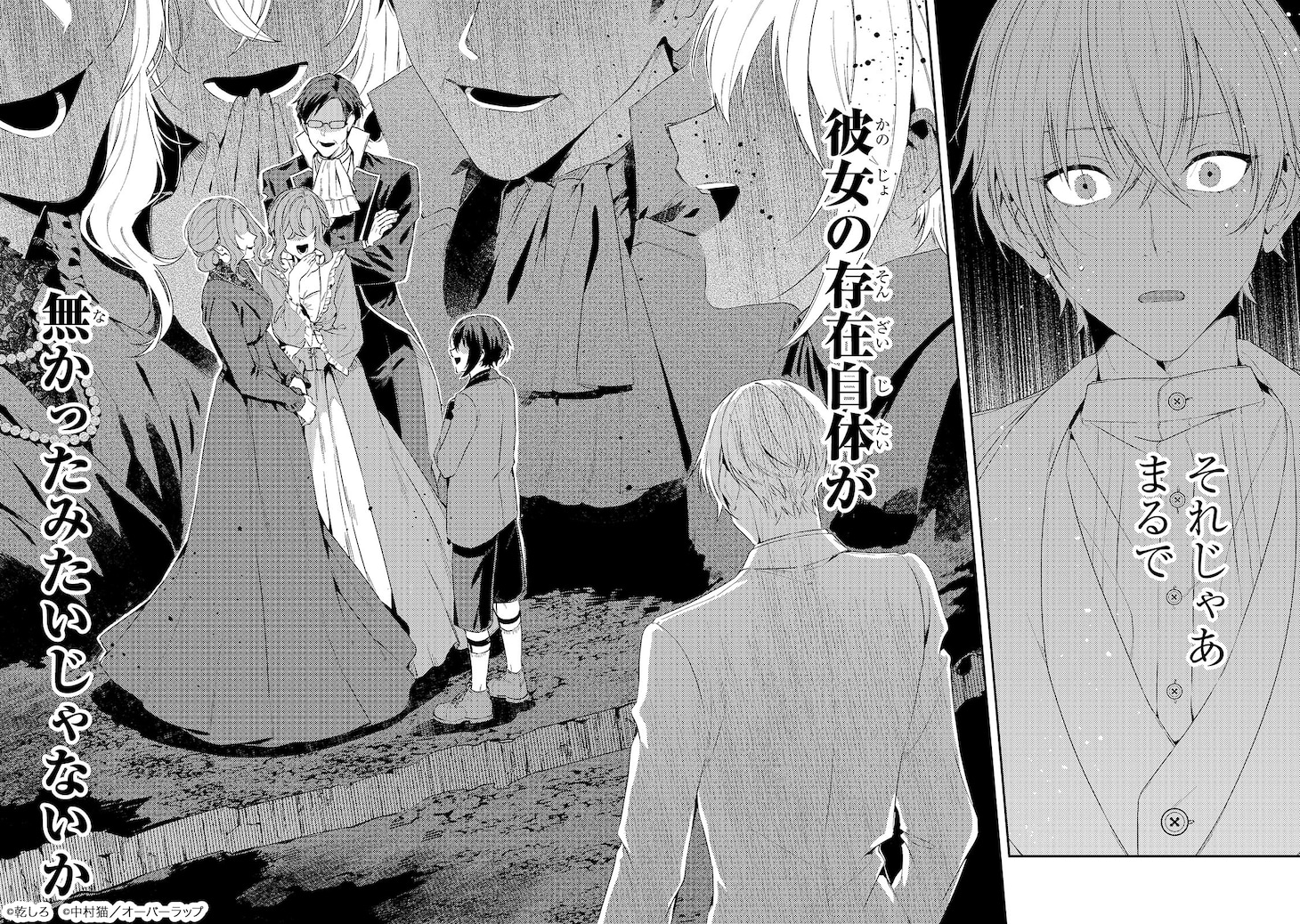 「侯爵家の次女は姿を隠す」より