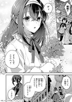 「侯爵家の次女は姿を隠す」より