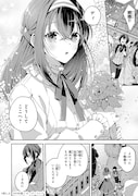「侯爵家の次女は姿を隠す」より