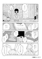 公開中の「一握のジャム」より (c)熊倉献 / ヒーローズ