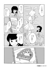 公開中の「一握のジャム」より (c)熊倉献 / ヒーローズ