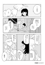 公開中の「一握のジャム」より (c)熊倉献 / ヒーローズ