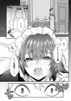 「序盤でボコられるクズ悪役貴族に転生した俺、死にたくなくて強くなったら主人公にキレられました。」より