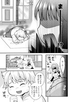 「序盤でボコられるクズ悪役貴族に転生した俺、死にたくなくて強くなったら主人公にキレられました。」より