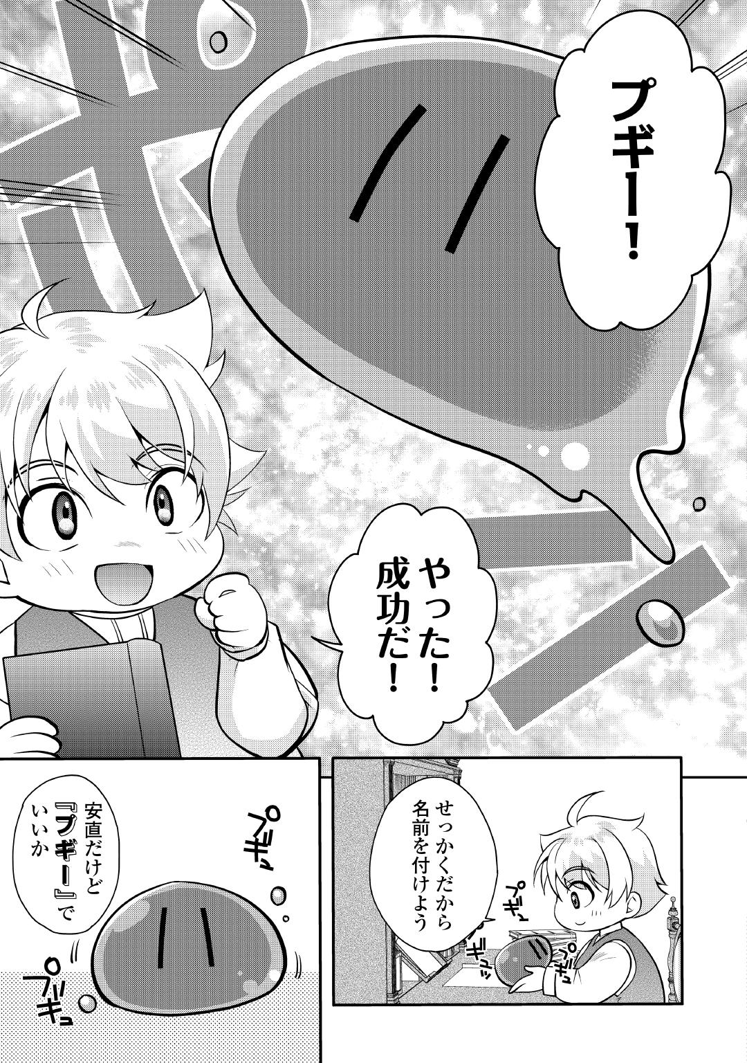 「序盤でボコられるクズ悪役貴族に転生した俺、死にたくなくて強くなったら主人公にキレられました。」より