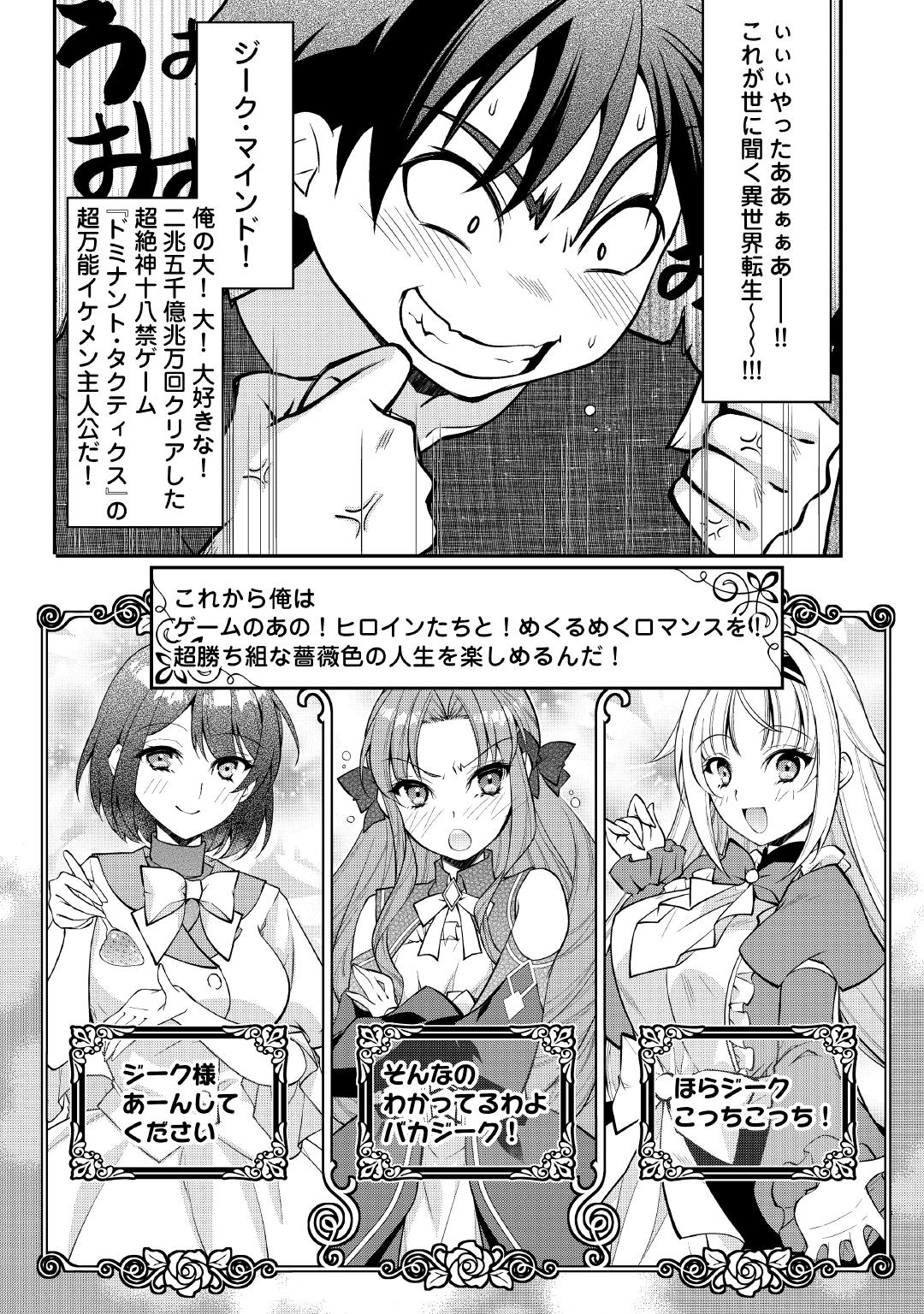 「序盤でボコられるクズ悪役貴族に転生した俺、死にたくなくて強くなったら主人公にキレられました。」より