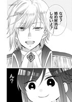 「悪役令嬢なのに推しカプから愛でられてます」より