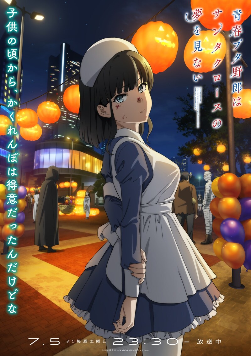 TVアニメ「青春ブタ野郎はサンタクロースの夢を見ない」第4話から描かれる「ナイチンゲール編」のビジュアル