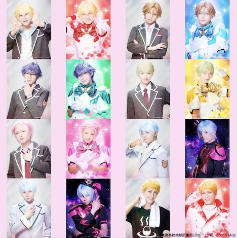 「『美男高校地球防衛部LOVE！LOVE！』on STAGE」キャラクタービジュアル