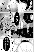 「自分を押し売りしてきた奴隷ちゃんがドラゴンをワンパンしてた 戯画版」より