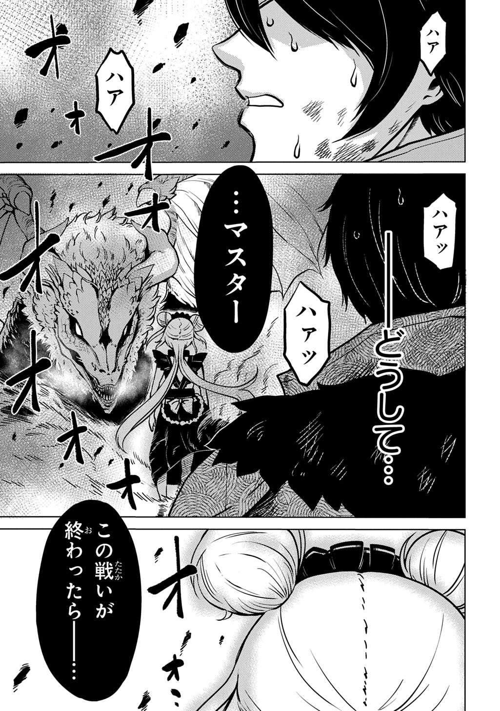 「自分を押し売りしてきた奴隷ちゃんがドラゴンをワンパンしてた 戯画版」より