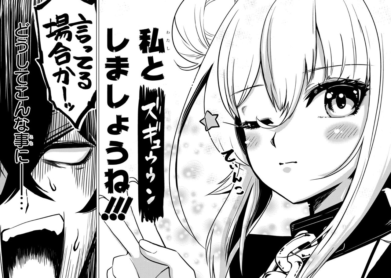 星尚様　　　奴隷クマ 規格外にヤバい奴隷の少女×巻き込まれ系転移者男子の新連載、マグコミ