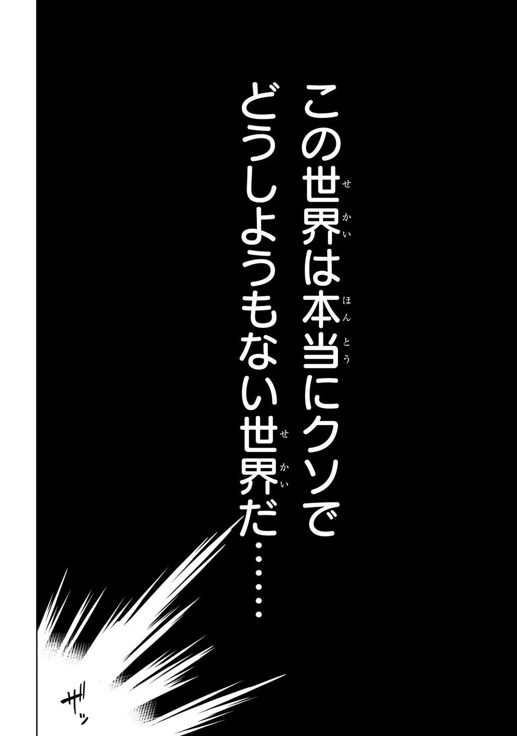「自分を押し売りしてきた奴隷ちゃんがドラゴンをワンパンしてた 戯画版」より