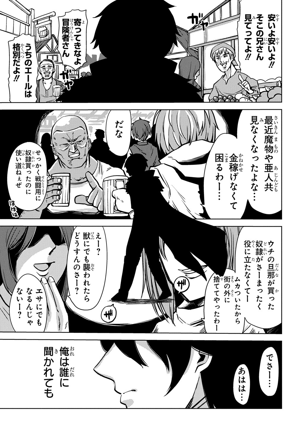 「自分を押し売りしてきた奴隷ちゃんがドラゴンをワンパンしてた 戯画版」より