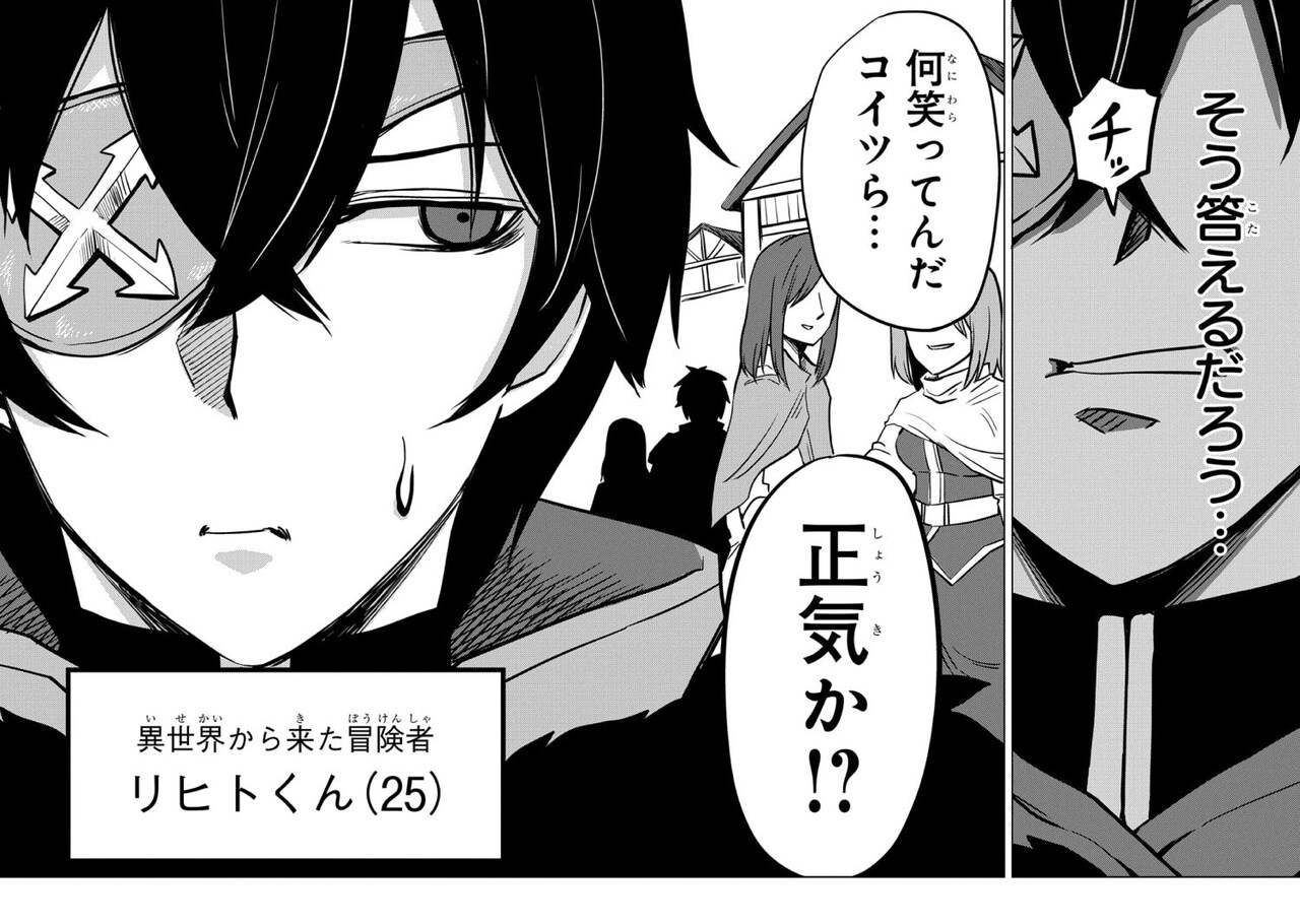 規格外にヤバい奴隷の少女×巻き込まれ系転移者男子の新連載、マグコミ