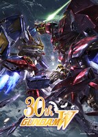 「新機動戦記ガンダムＷ」30周年キービジュアル