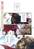 「覇王になってから異世界に来てしまった！～エディットしたゲームキャラ達と異世界を蹂躙する我覇王～ THE COMIC」より