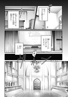 「覇王になってから異世界に来てしまった！～エディットしたゲームキャラ達と異世界を蹂躙する我覇王～ THE COMIC」より