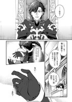 「覇王になってから異世界に来てしまった！～エディットしたゲームキャラ達と異世界を蹂躙する我覇王～ THE COMIC」より