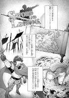 「覇王になってから異世界に来てしまった！～エディットしたゲームキャラ達と異世界を蹂躙する我覇王～ THE COMIC」より