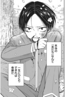 「きみと一緒に通いたい」より