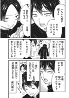 「きみと一緒に通いたい」より