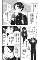 「きみと一緒に通いたい」より