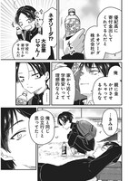 「きみと一緒に通いたい」より