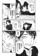 「きみと一緒に通いたい」より