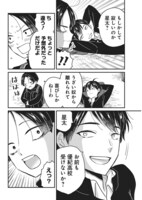 「きみと一緒に通いたい」より