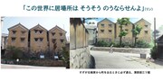 すずが北條家から呉の街に出かける際に前を通る澤原邸三ツ蔵