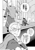 「宮廷魔導師、追放される ～無能だと追い出された最巧の魔導師は、部下を引き連れて冒険者クランを始めるようです～」より