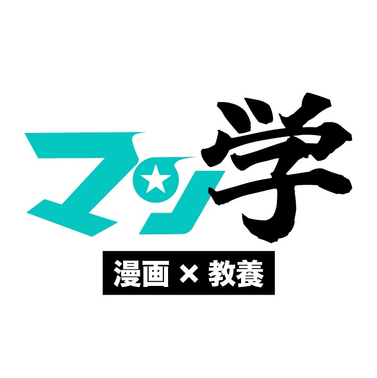 マン学のロゴ