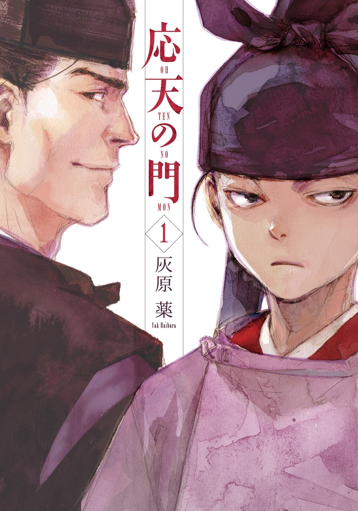 「応天の門」