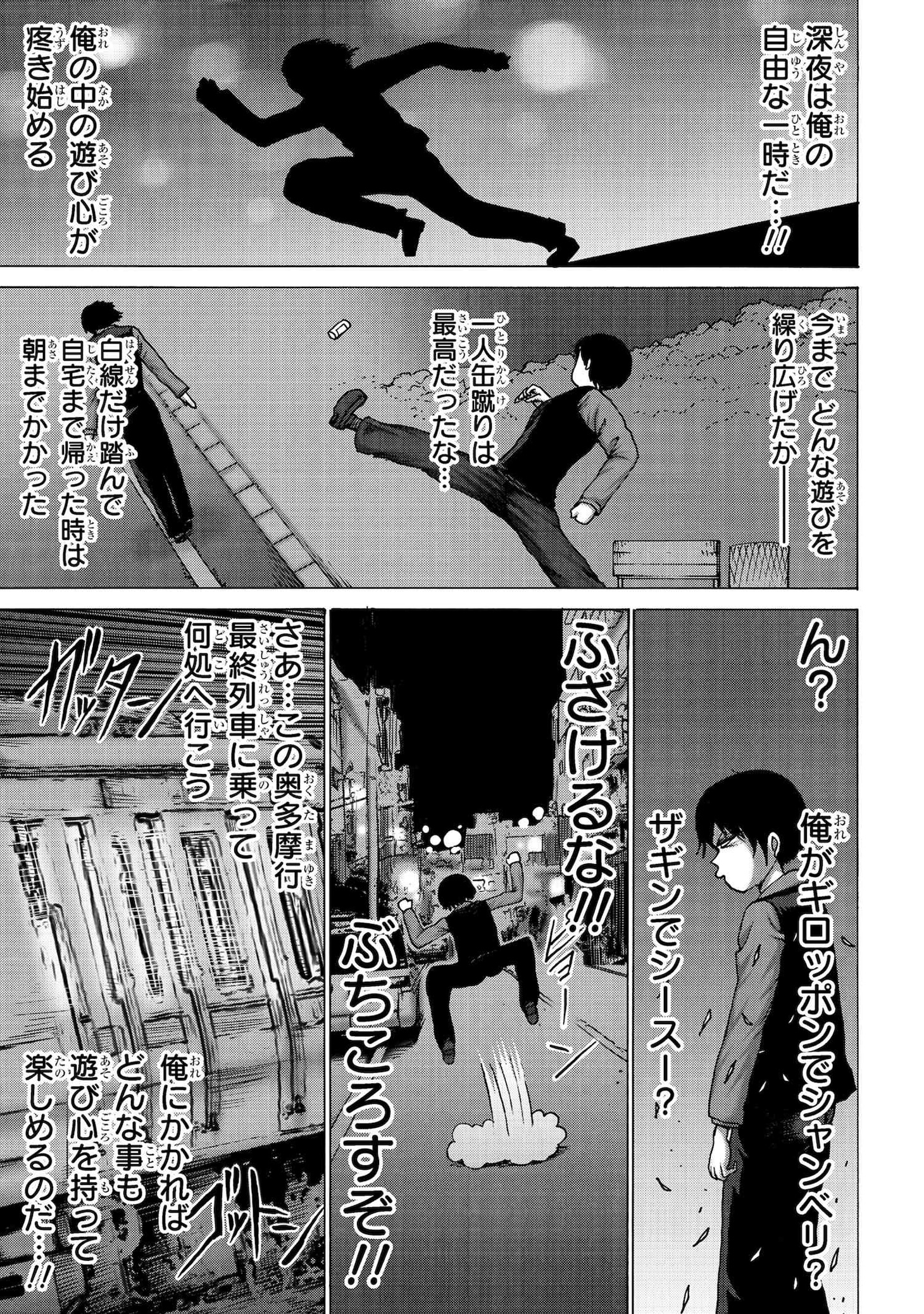 「めぐるヨアソビ」より