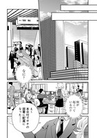 「オフィス勤めのマリー・アントワネット」より