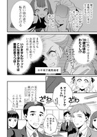 「オフィス勤めのマリー・アントワネット」より