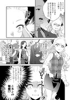 「オフィス勤めのマリー・アントワネット」より