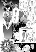 「オフィス勤めのマリー・アントワネット」より