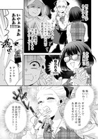 「オフィス勤めのマリー・アントワネット」より