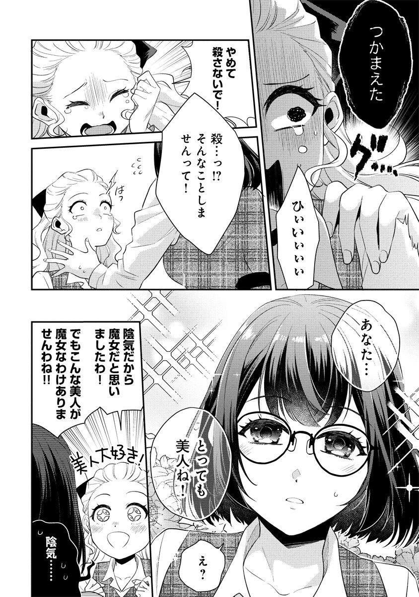 「オフィス勤めのマリー・アントワネット」より