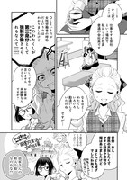 「オフィス勤めのマリー・アントワネット」より