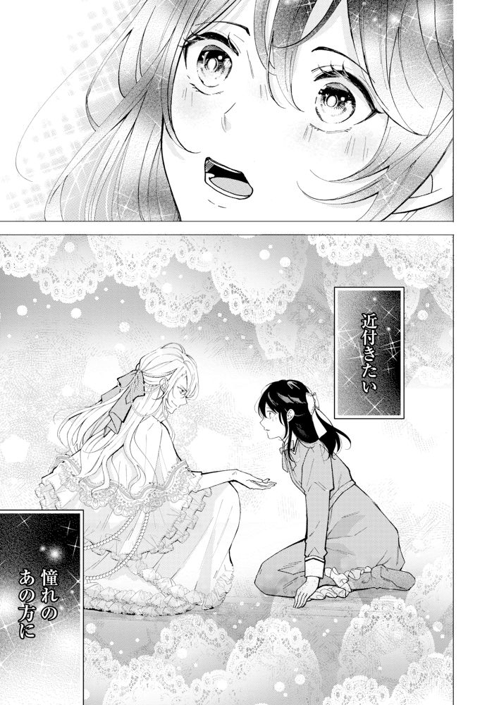 「ロイヤル×コンプレックス」より