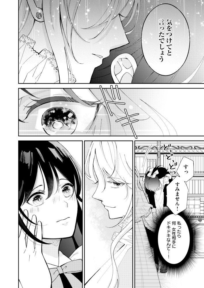 「ロイヤル×コンプレックス」より