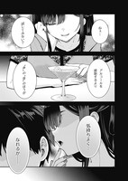 「ささやき刺さる佐々木さん」第1話より