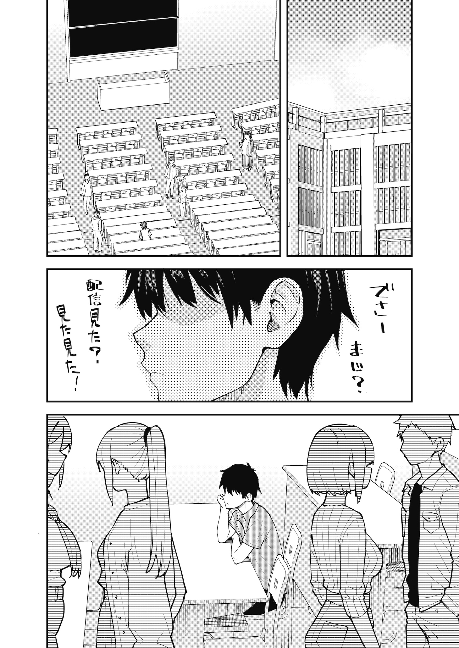「ささやき刺さる佐々木さん」第1話より