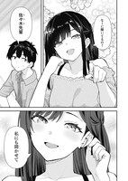 「ささやき刺さる佐々木さん」第1話より