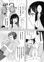 「ささやき刺さる佐々木さん」第1話より