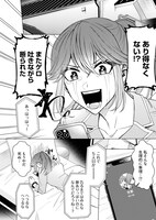 「妖こい恋クライシス」より