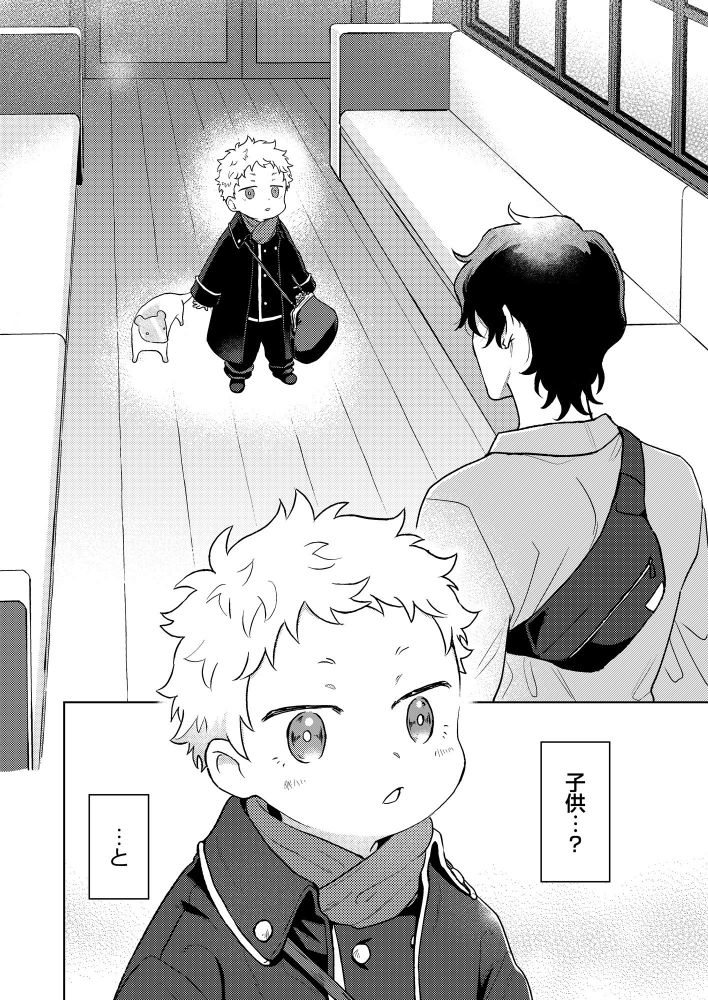 「幽霊列車で会いましょう」より